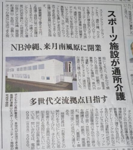 NBタイムス